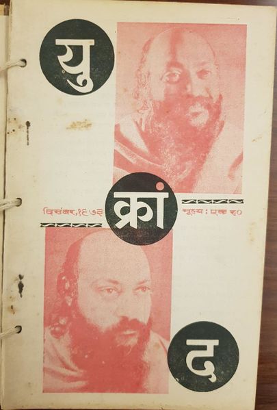 File:Yukrand Dec-1973 cover.jpg