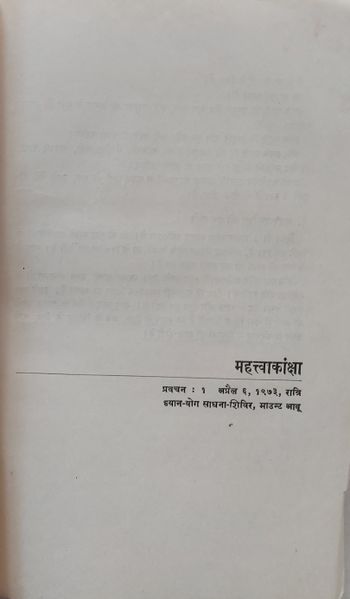 File:Sadhana-Sutra 1976 ch.1.jpg