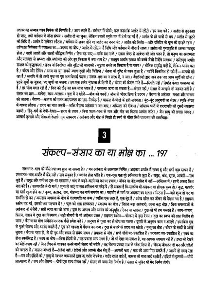 File:Gita Darshan, Bhag 7 contents9 1993.jpg