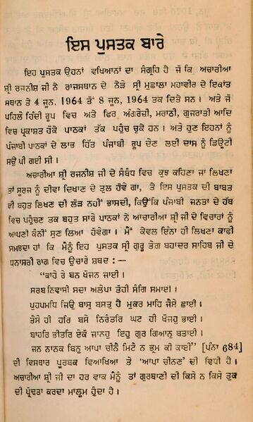 File:Sadhna Path (Punjabi) 1971a.jpg