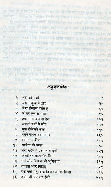 File:Preetam Chhabi 1980 contents.jpg