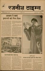 Thumbnail for File:Rajneesh Times Hindi 4-7.jpg