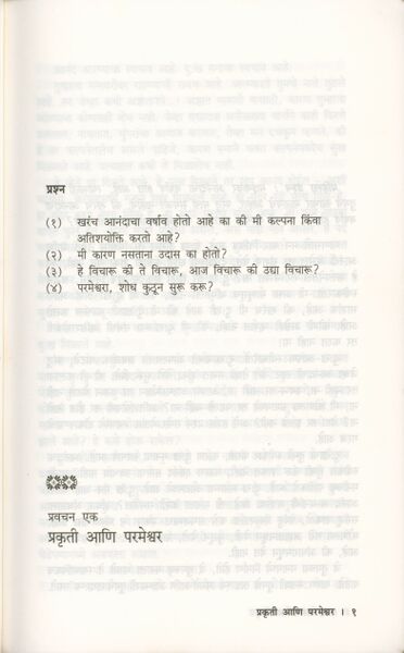 File:Sad Ghalato Kabir 2011 p.1.jpg