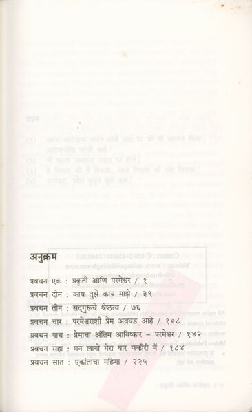 File:Sad Ghalato Kabir 2011 contents.jpg