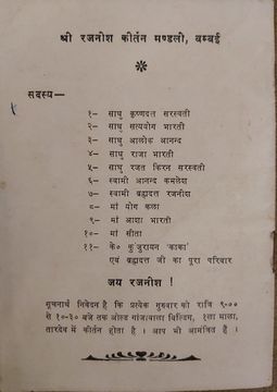 Back cover with the names of the participants of kirtan mandali