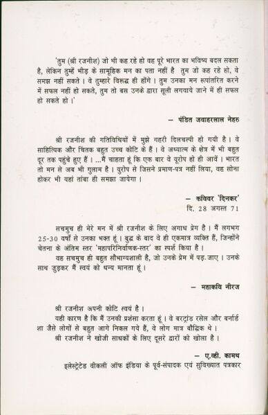 File:Chandanache Sange Taruvar Chandan bhag 1 1989 (Marathi) cover inside.jpg