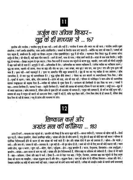 File:Gita Darshan, Bhag 1 contents8 1996.jpg