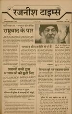Thumbnail for File:Rajneesh Times Hindi 4-5.jpg