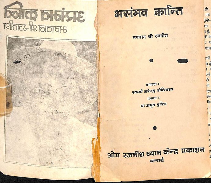 File:Asambhav Kranti 1976 title-p.jpg