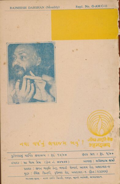 File:Rajanisa Darsana Guj-mag Aug-1974 back cover.jpg