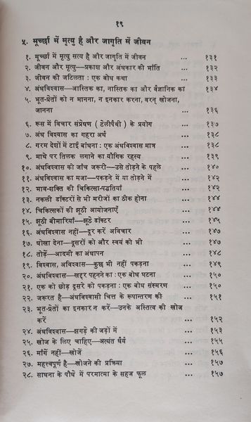 File:Main Mrityu Sikhata Hun 1976 contents7.jpg
