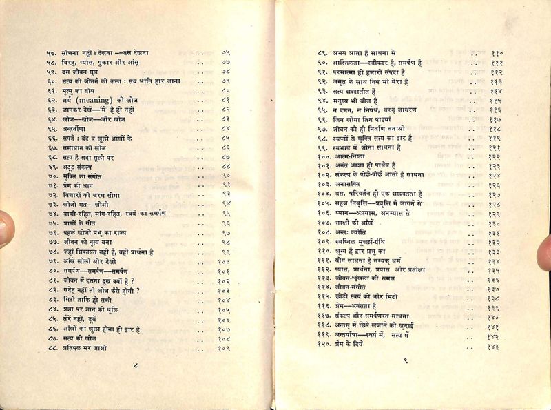 File:Prem Ke Phool 1970 contents2.jpg