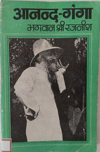 Anand Ganga, Om Raj.Dhyan ≤1977