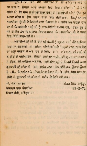 File:Sadhna Path (Punjabi) 1971b.jpg