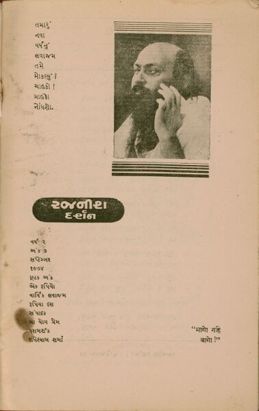 File:Rajanisa Darsana Guj-mag Sep-1974 title-p.jpg
