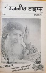Thumbnail for File:Rajneesh Times Hindi 2-1.jpg