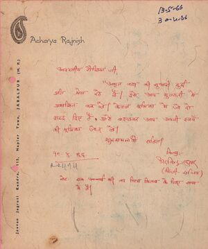 letter to Pratap by Arvind Jain from 19.4.1966
