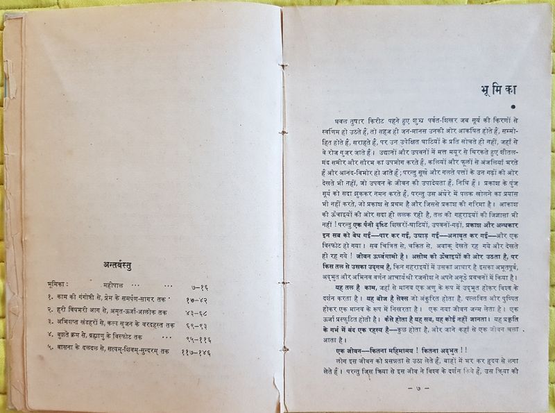 File:Sambhog Se Samadhi Ki Or 1973 contents.jpg