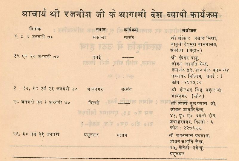 File:Yukrand No.1-13, 1970 page 33.jpg