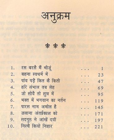 1989 edition Contents page