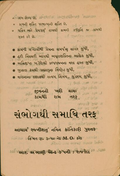 File:Tao1 1971 unknown-p.1 - Gujarati.jpg