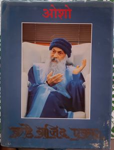 Kahai Vajid Pukar, Rebel 1995, 2003