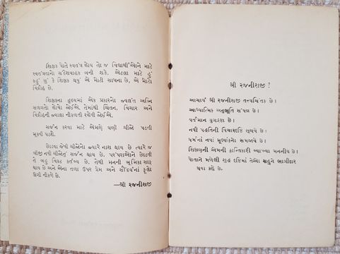Preface by Osho, Title page 2