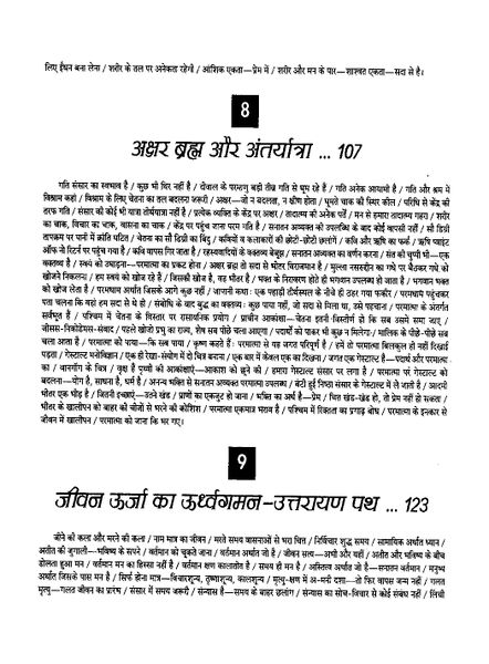File:Gita Darshan, Bhag 4 contents5 1992.jpg