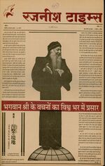 Thumbnail for File:Rajneesh Times Hindi 4-12.jpg