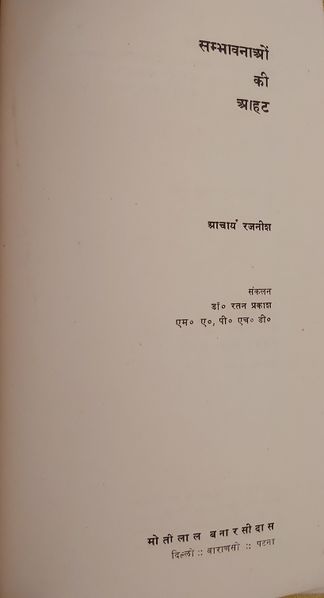 File:Sambhavnaon Ki Aahat 1975 title-p.jpg