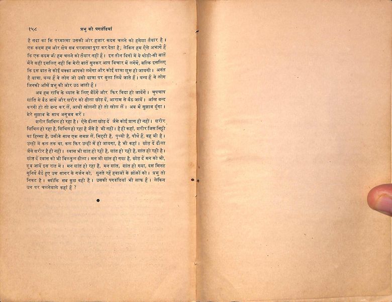 File:Prabhu Ki Pagdandiyan 1970 last-p.jpg