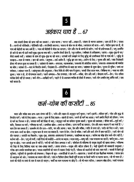 File:Gita Darshan, Bhag 6 contents3 1999.jpg