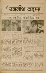 Thumbnail for File:Rajneesh Times Hindi 3-7.jpg