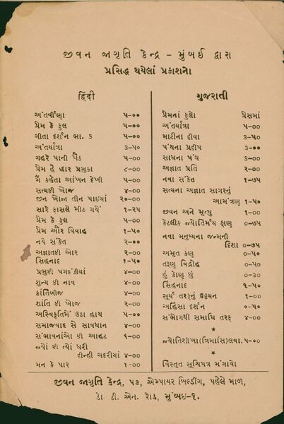 File:Tao1 1971 unknown-p.2 - Gujarati.jpg