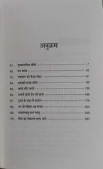 Thumbnail for File:Samarpit Swatantrata 2014 contents.jpg