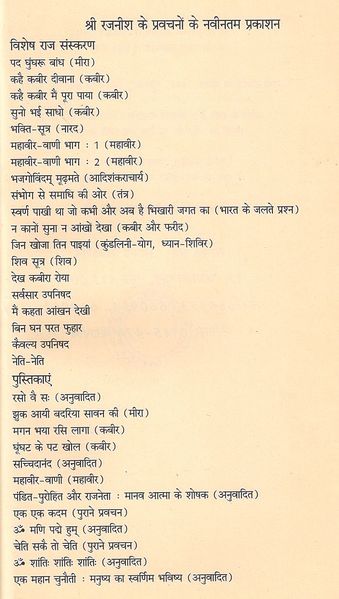 File:Recent Hindi Publications List March 1989.jpg