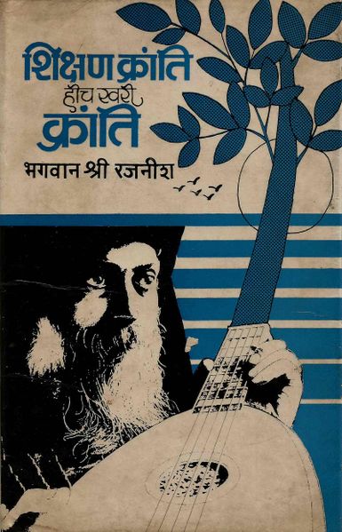 File:Shikshan Kranti Heech Khari Kranti2 cover - Marathi.jpg