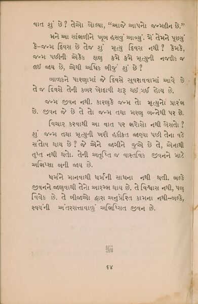 File:Surya Taraphanum Uddayana 1968 last-p - Gujarati.jpg