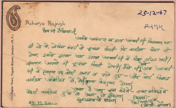 letter to Pratap by Arvind Jain from 24.11.1967