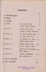 Thumbnail for File:Geeta Darshan Adhyaya 18 bhag 2 (Marathi) contents.jpg