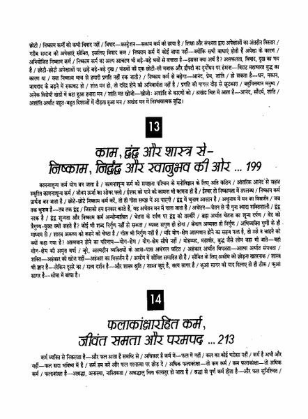 File:Gita Darshan, Bhag 1 contents9 1996.jpg