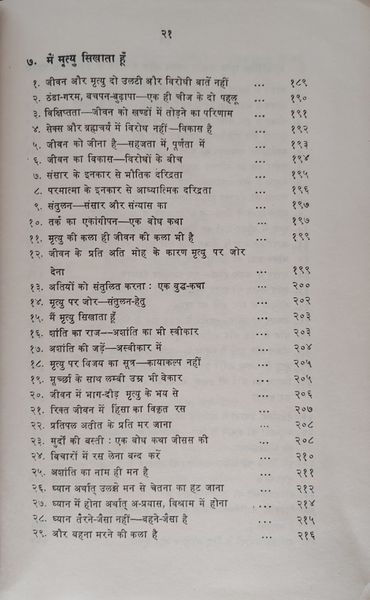 File:Main Mrityu Sikhata Hun 1976 contents9.jpg