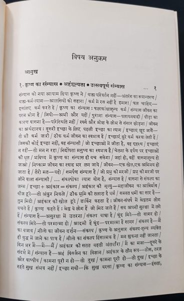 File:Geeta-Darshan, Adhyaya 6 1979 contents1.jpg