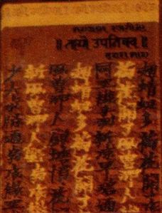 Tao Upanishad, Bhag 2, JJK 1974