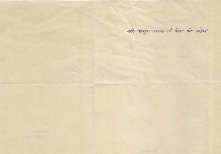 Back side of unknown letter