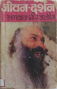 Jeevan Darshan, Star 1975