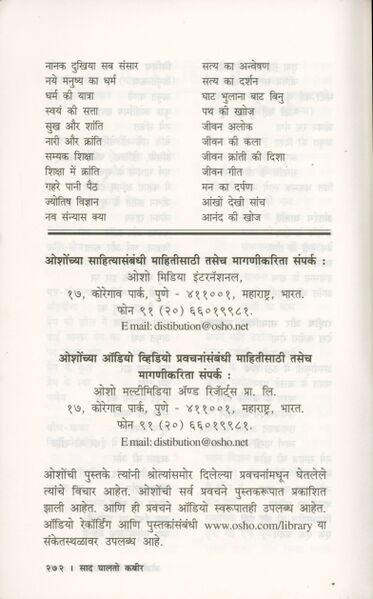 File:Sad Ghalato Kabir 2011 p.272.jpg