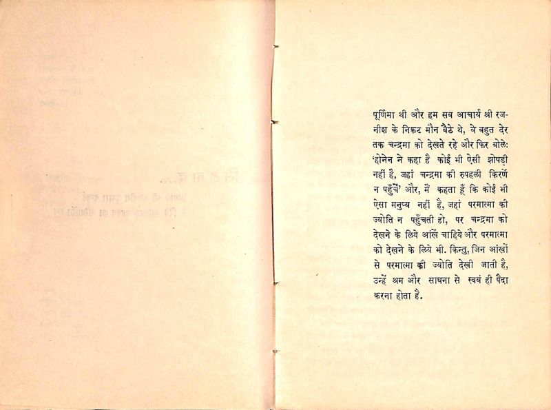 File:Sinhanad Aug1965 a page.jpg