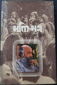 Bhakti-Sutra, Bhag 1, RF 1976