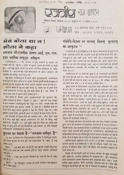 File:Rajneesh News Bulletin, Hindi sc.1984-2.jpg
